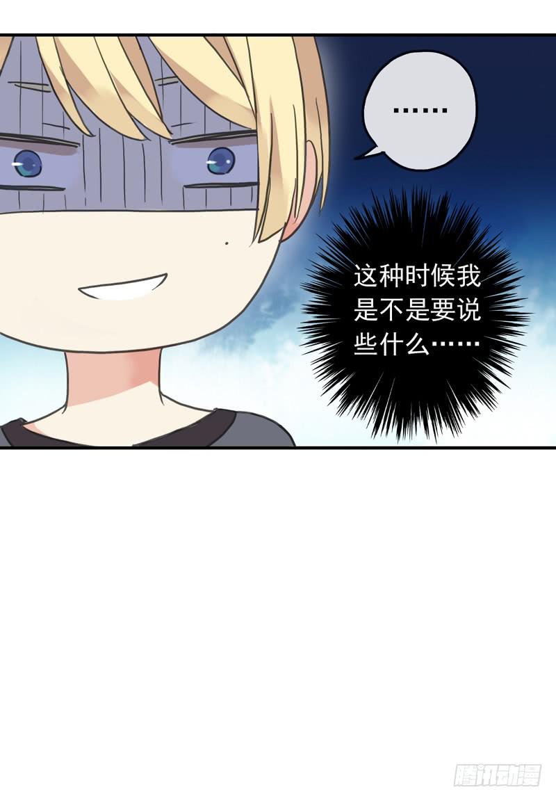 11话 不许卖萌46