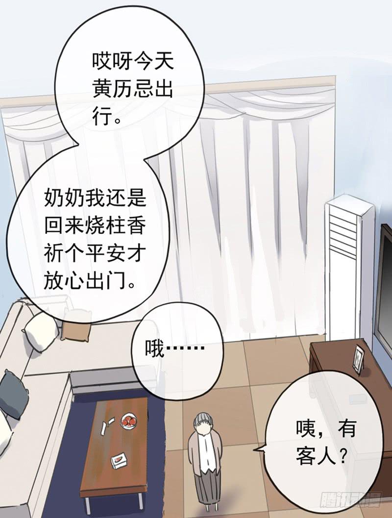 03话 来我家过夜吧！24