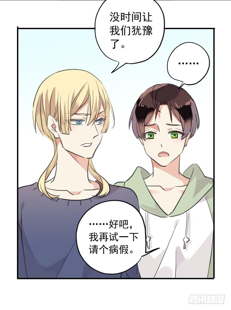 32话 学校禁止早恋！8
