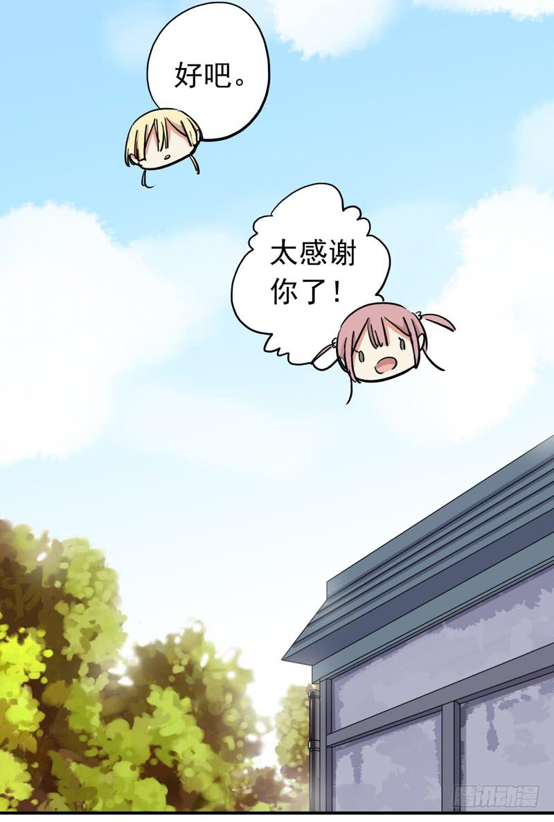 28话 你和我的约会16
