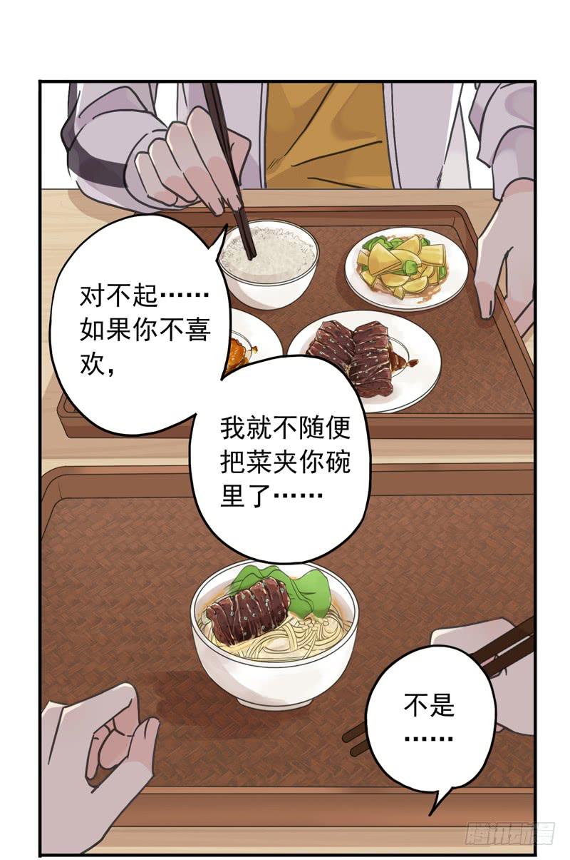 24话 你是故意的36