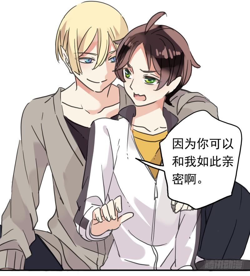 16话 他会吃醋的9