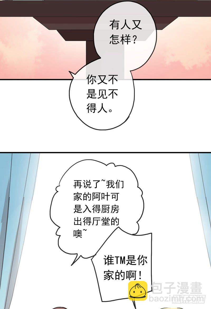 11话 不许卖萌15