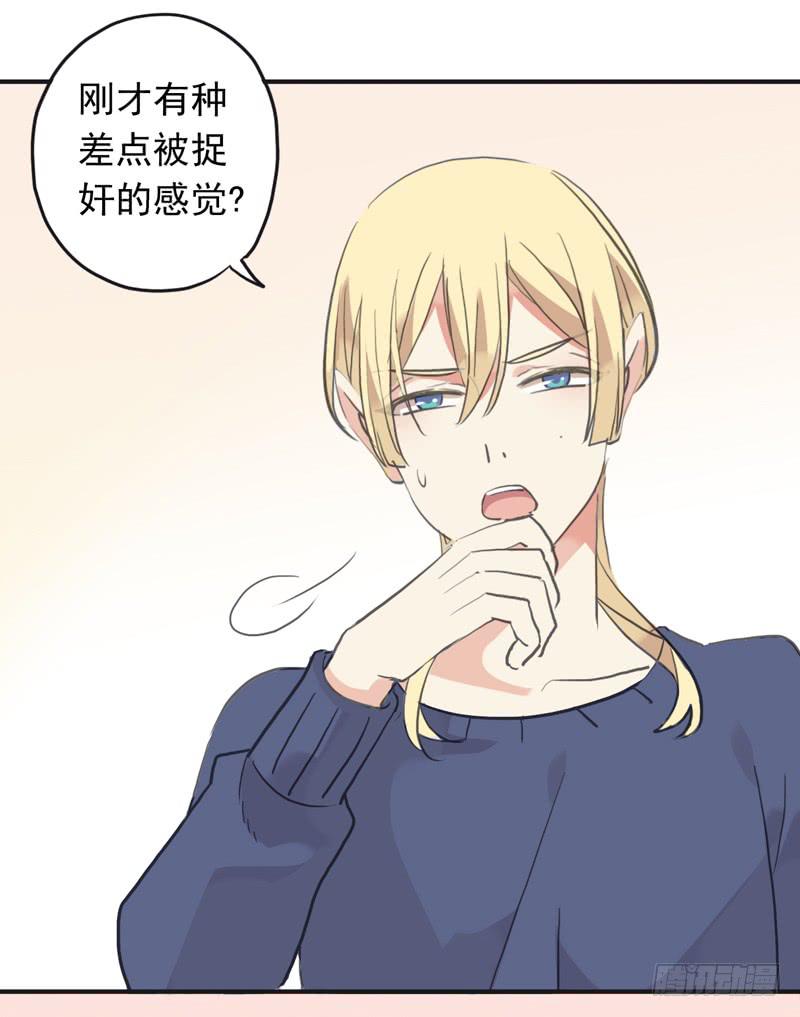31话 快躲到床底下！38