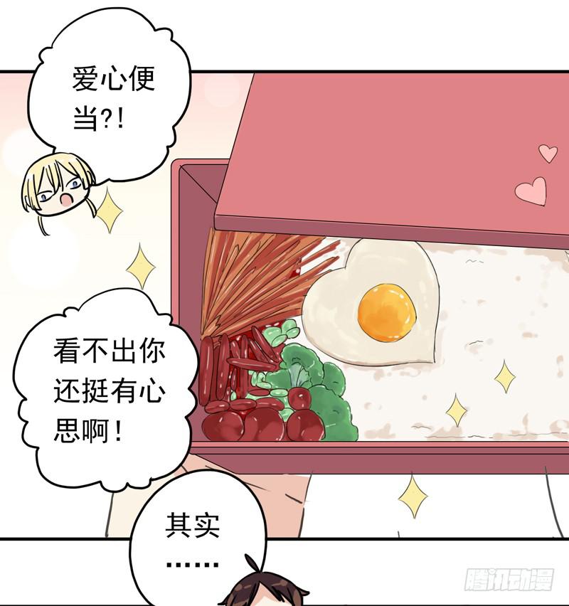 16话 他会吃醋的21