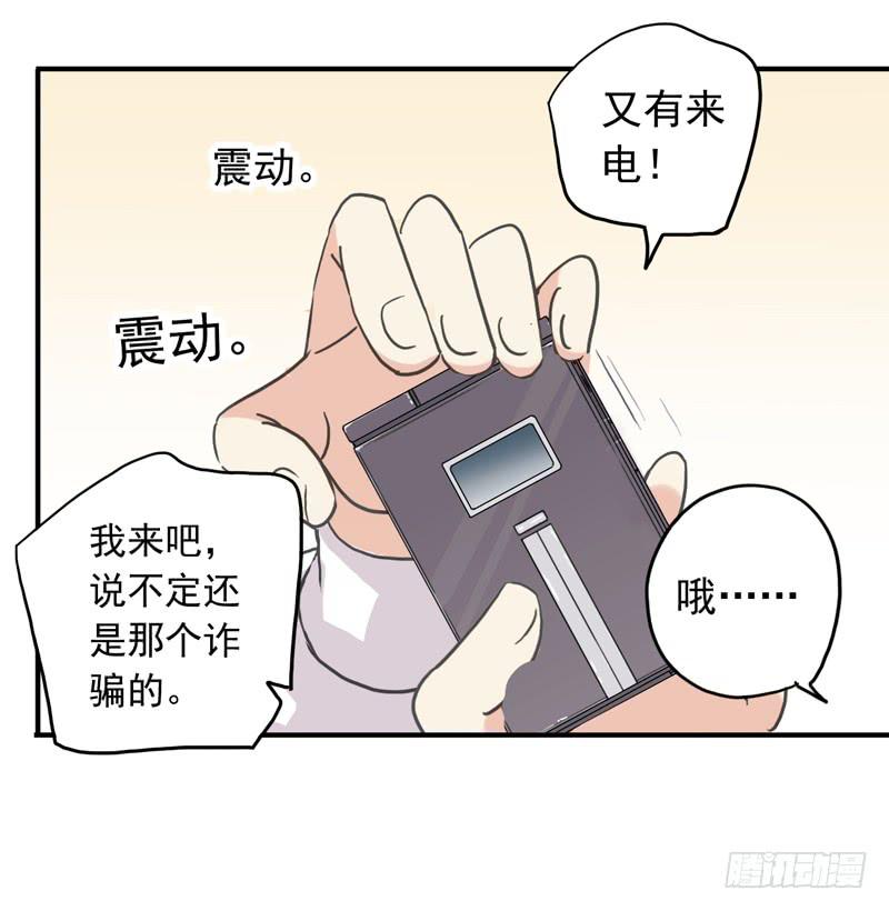 15话 你是不是傻？17