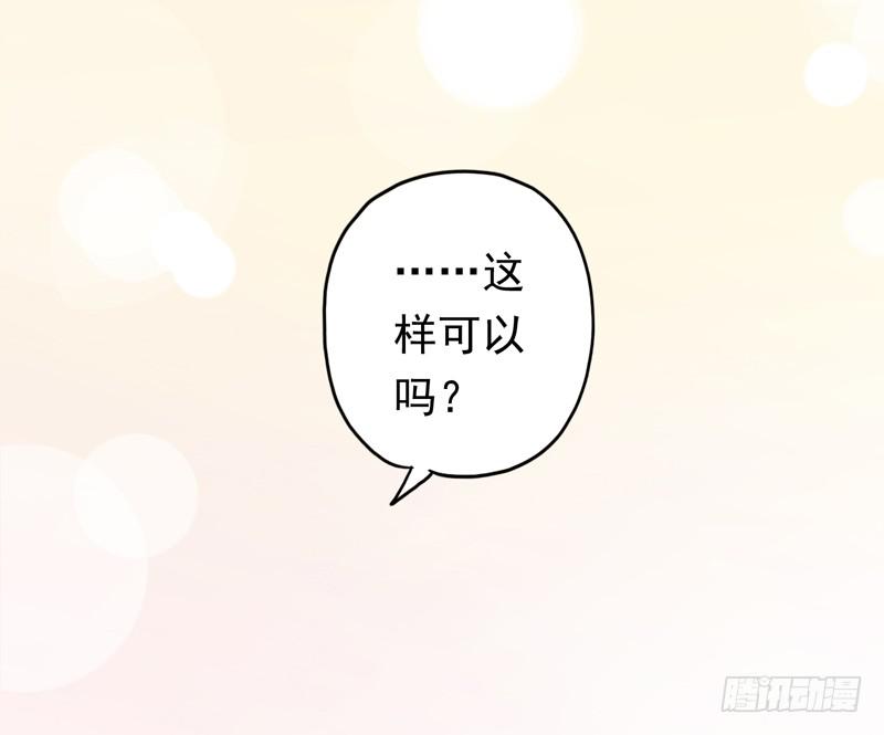 17话 肩膀借我靠靠35