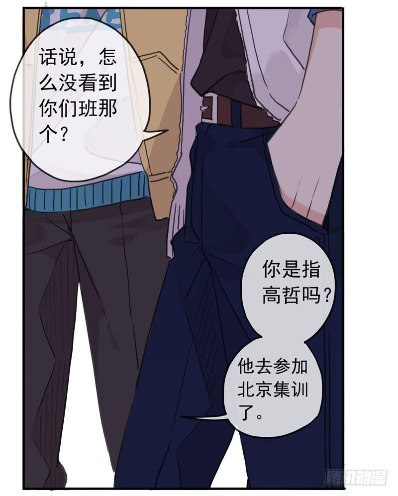 23话 户外集训24