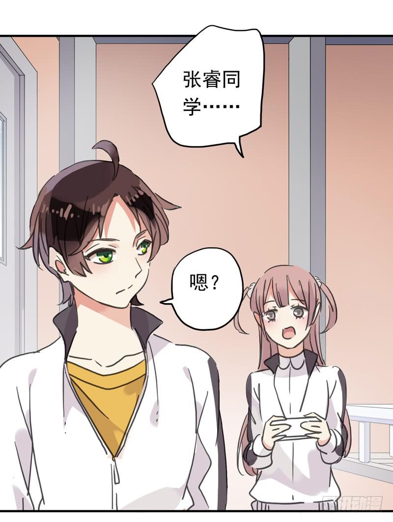 16话 他会吃醋的13