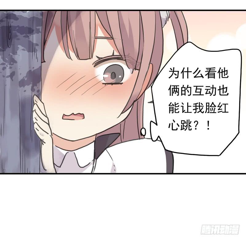 16话 他会吃醋的11