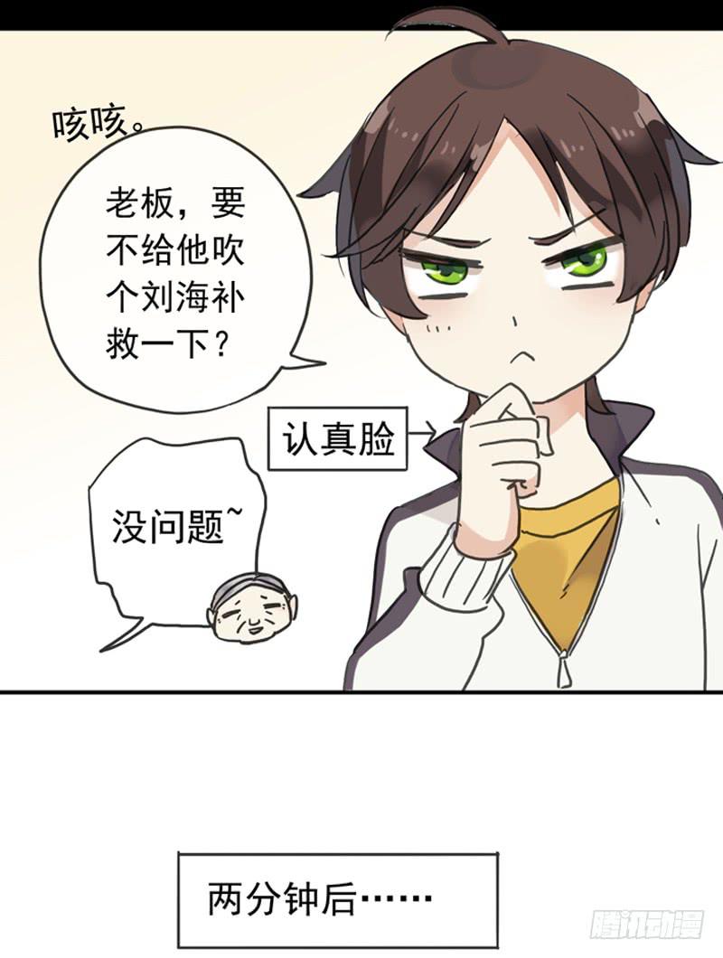 07话 基友用处多31