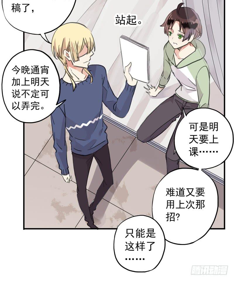 32话 学校禁止早恋！4