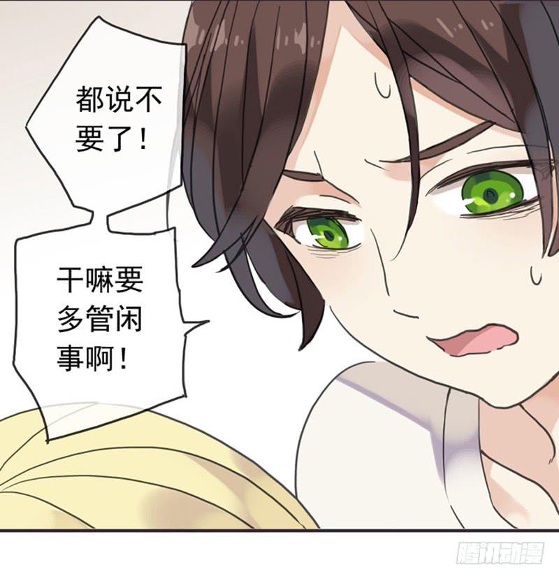 04话 关灯？不要！31