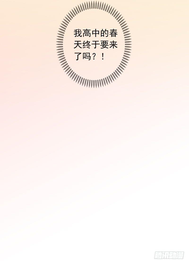 14话 乱说打你哦！23