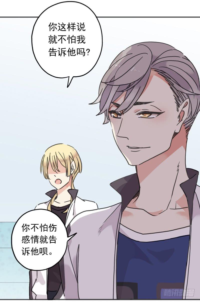 19话 别说我幼稚22