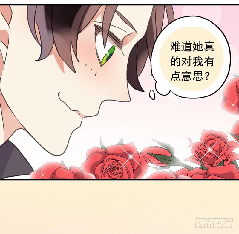 14话 乱说打你哦！22