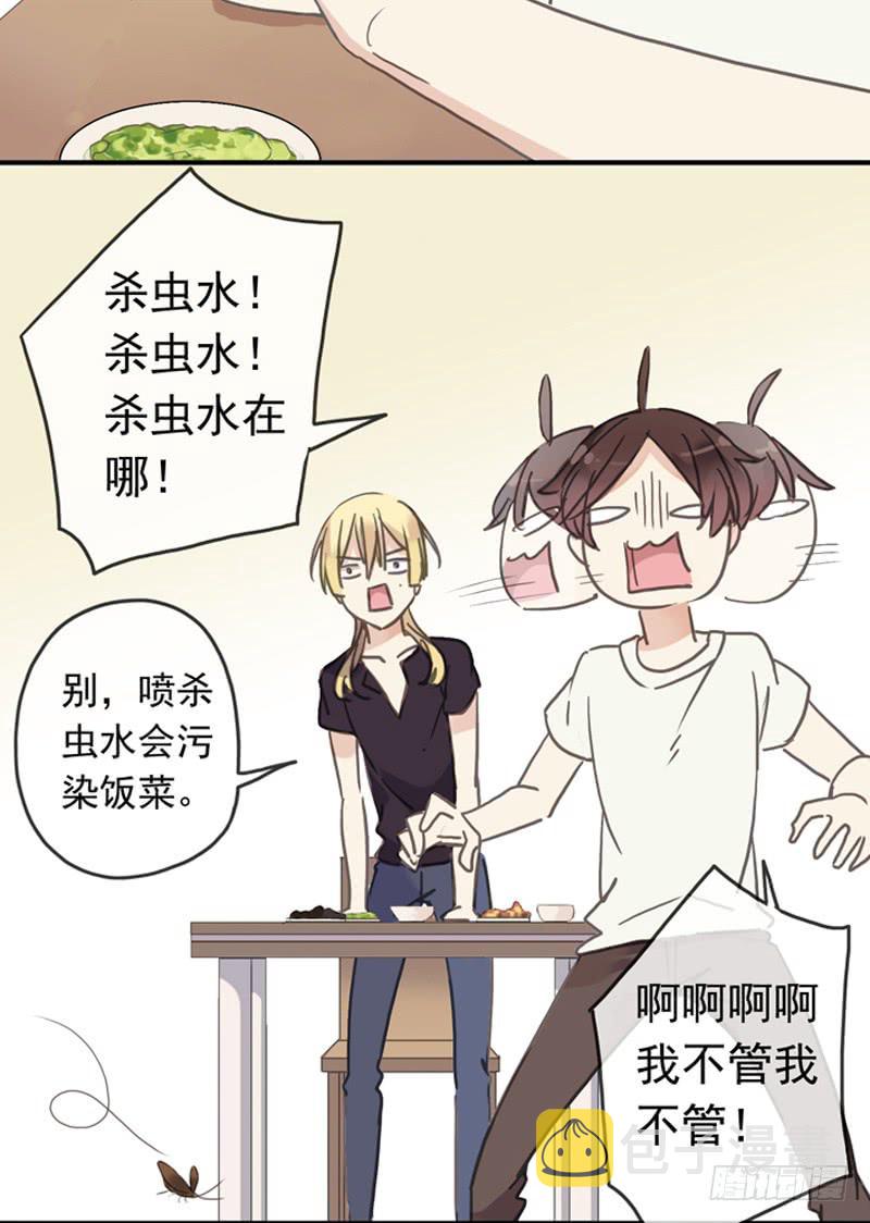 07话 基友用处多6