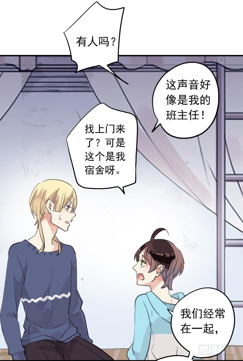 31话 快躲到床底下！23