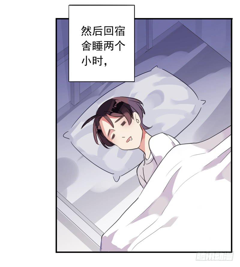 31话 快躲到床底下！8