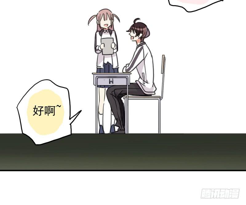 14话 乱说打你哦！2