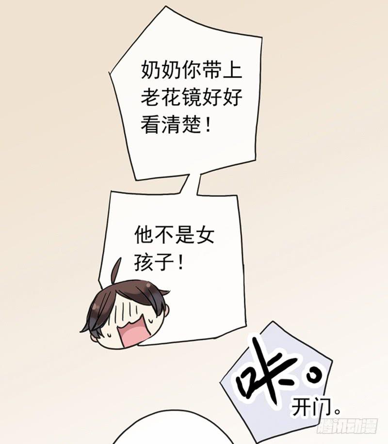 03话 来我家过夜吧！27