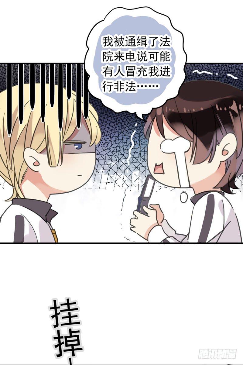 15话 你是不是傻？14