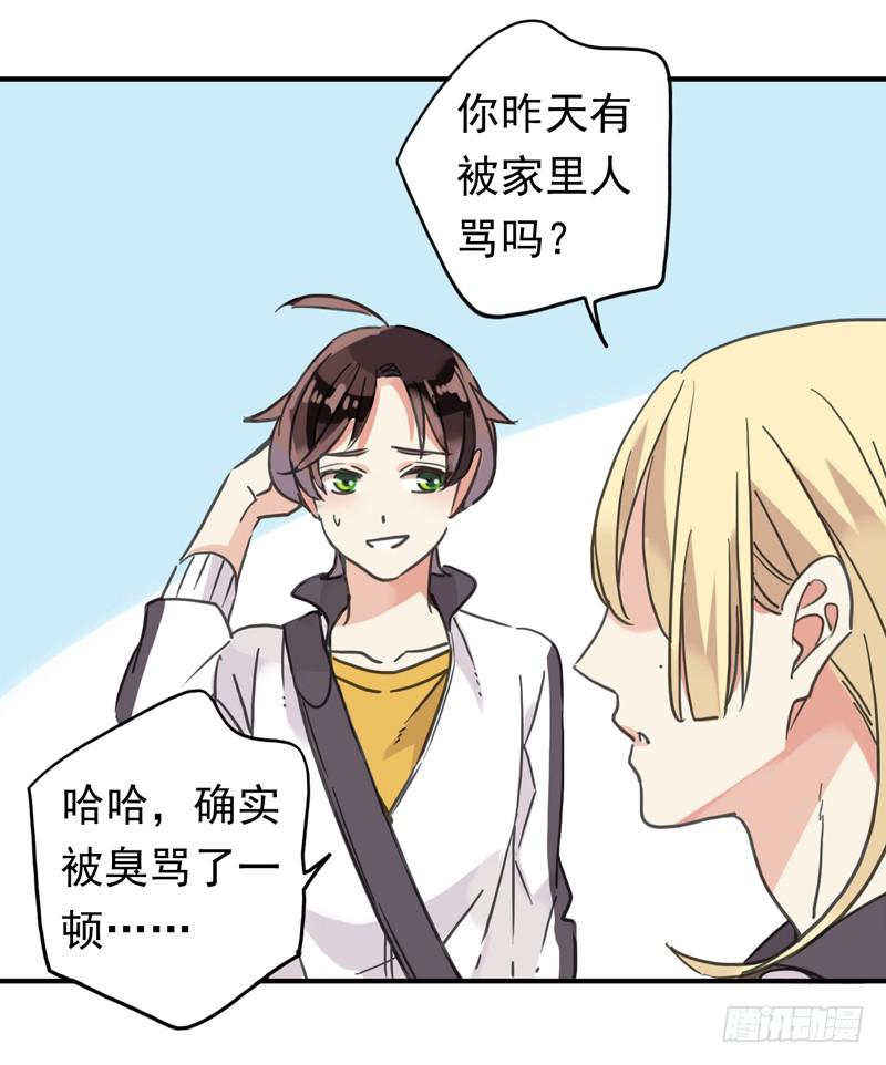 17话 肩膀借我靠靠12