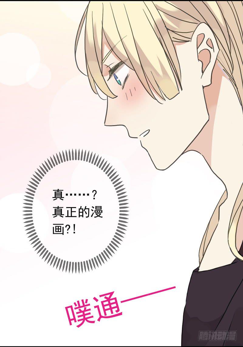 02话 “妹纸”很主动8