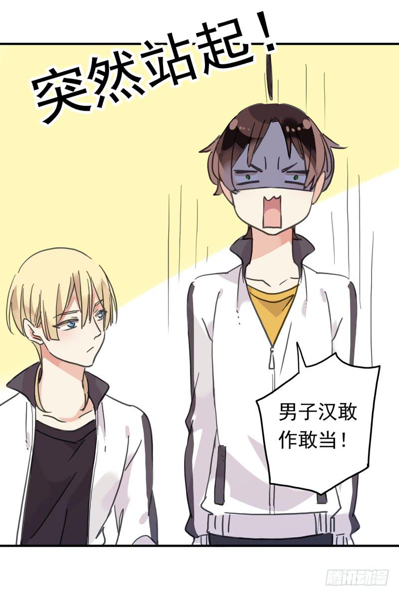 17话 肩膀借我靠靠6