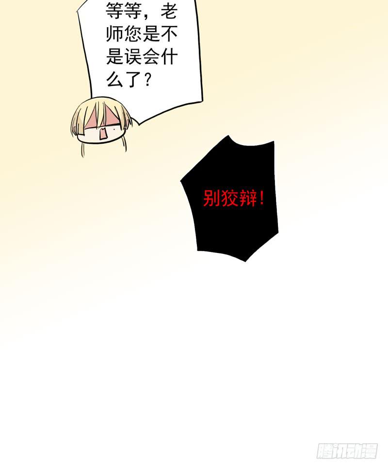 32话 学校禁止早恋！36