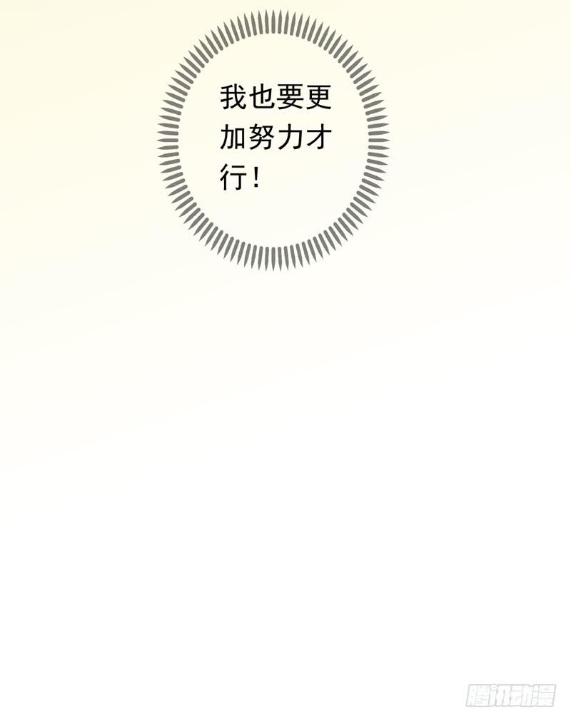 17话 肩膀借我靠靠38