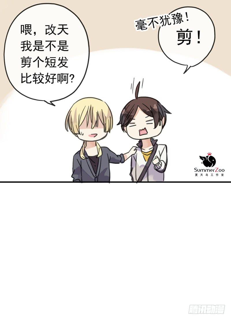 03话 来我家过夜吧！30