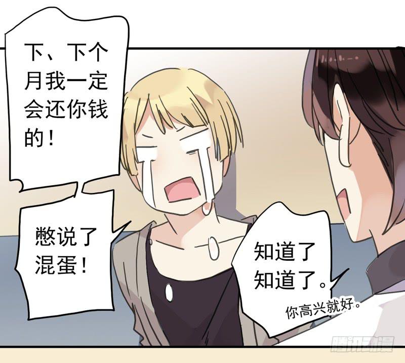 10话 还好有你5