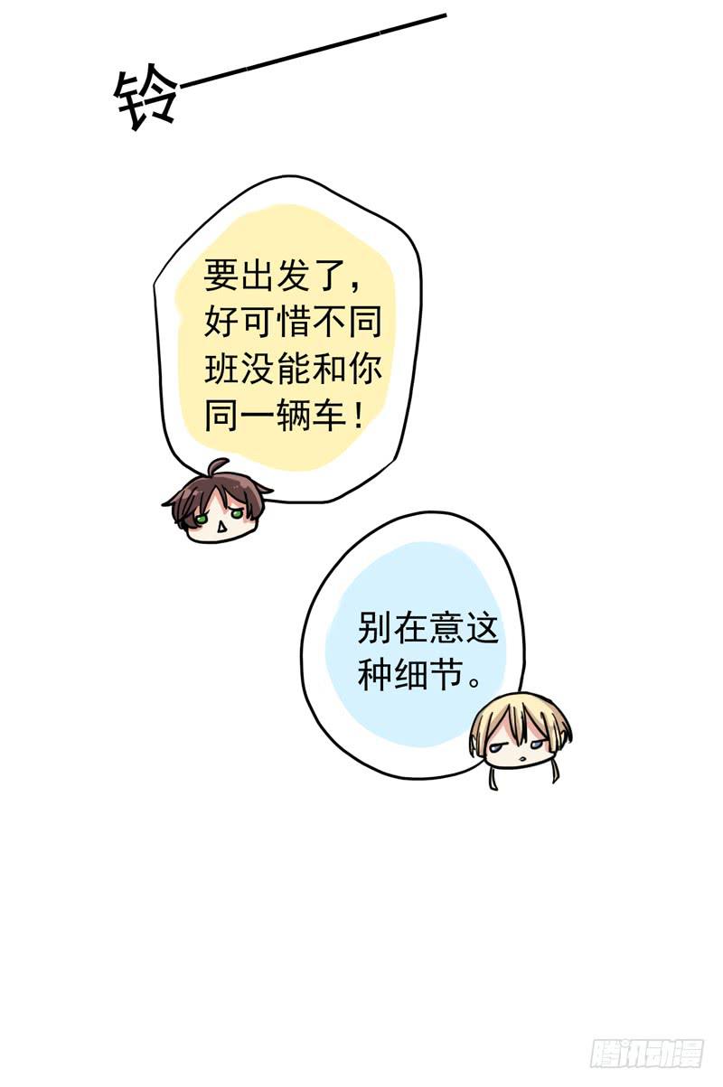 23话 户外集训9