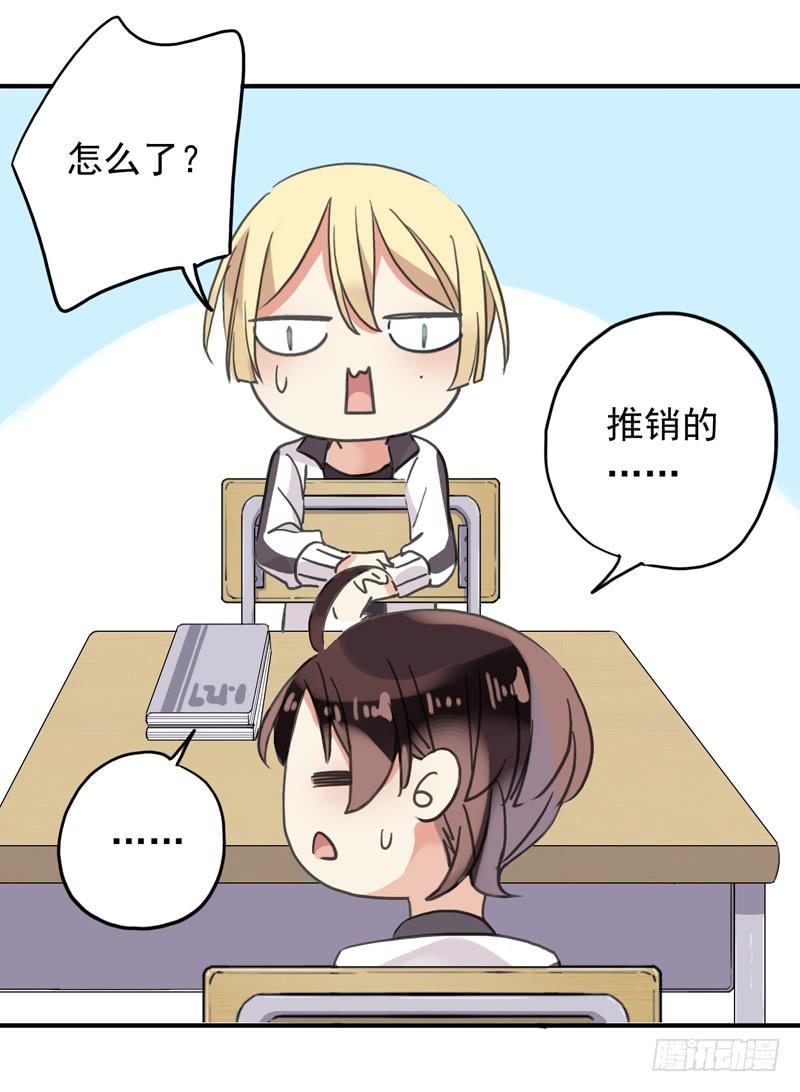 15话 你是不是傻？6