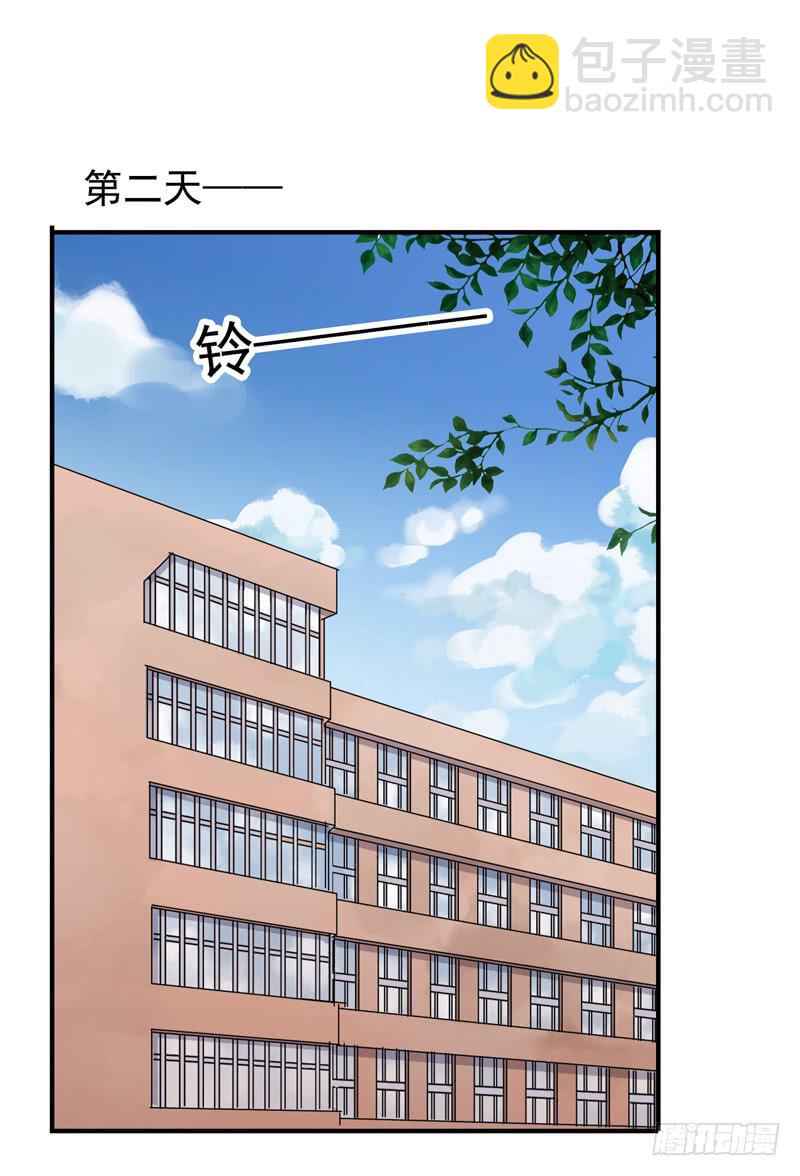 17话 肩膀借我靠靠9