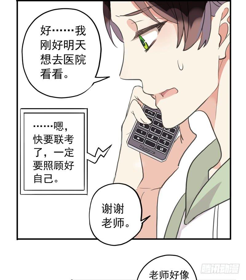32话 学校禁止早恋！10