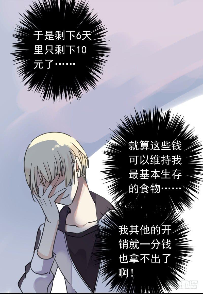 08话 我的烦恼你不懂34