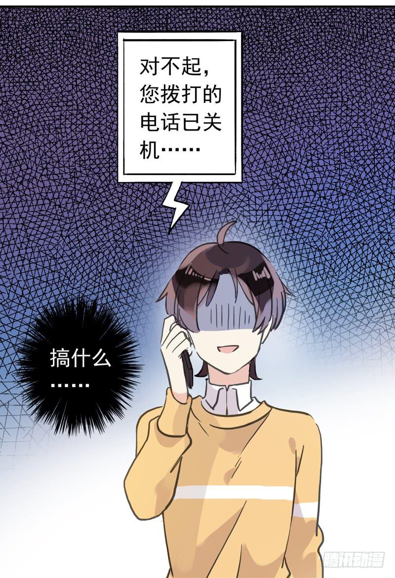28话 你和我的约会23