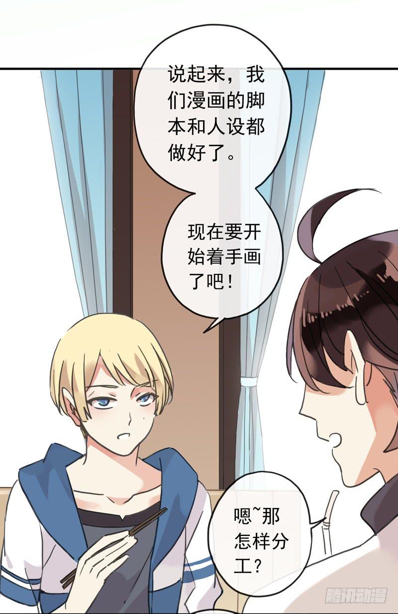 11话 不许卖萌9