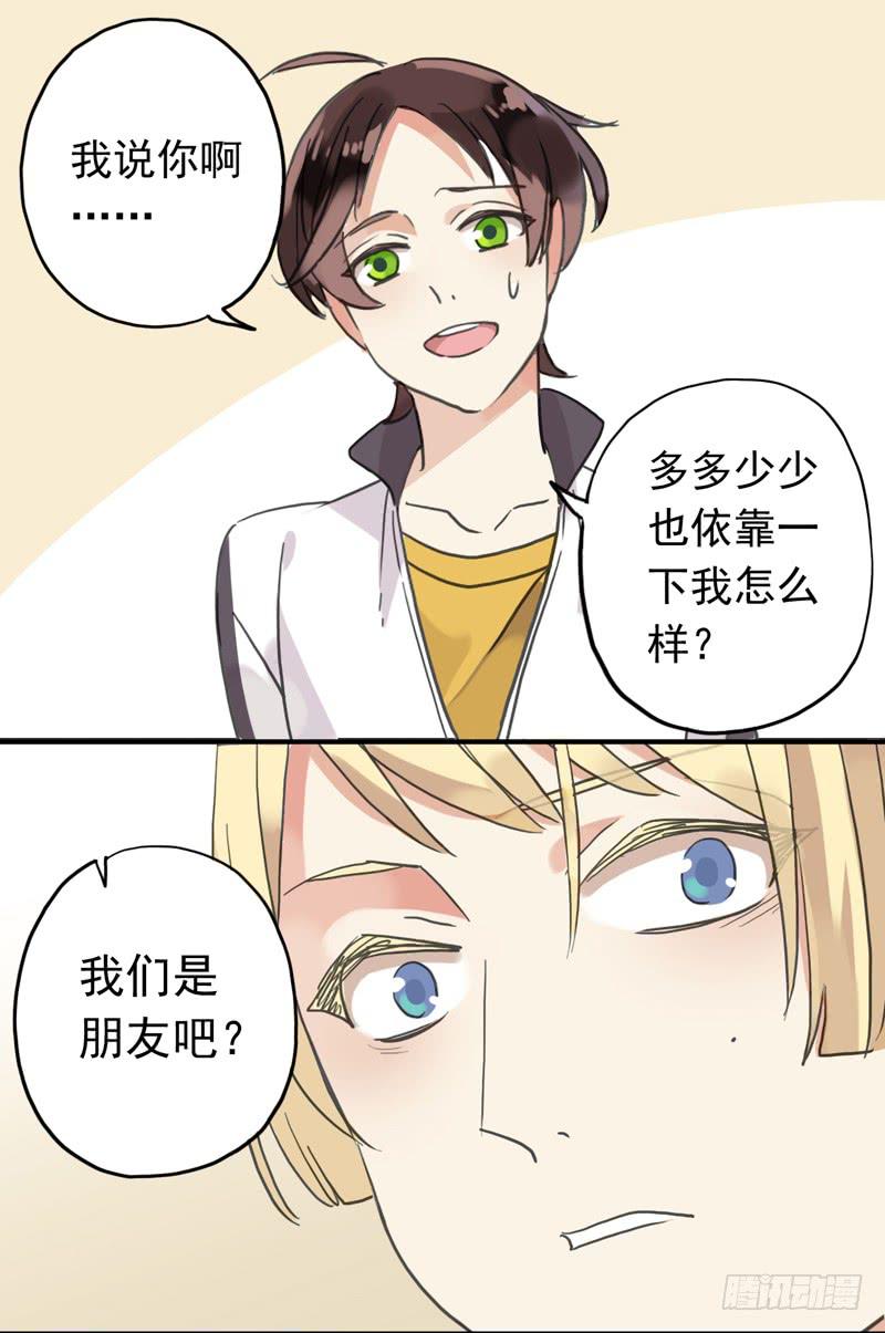 10话 还好有你6