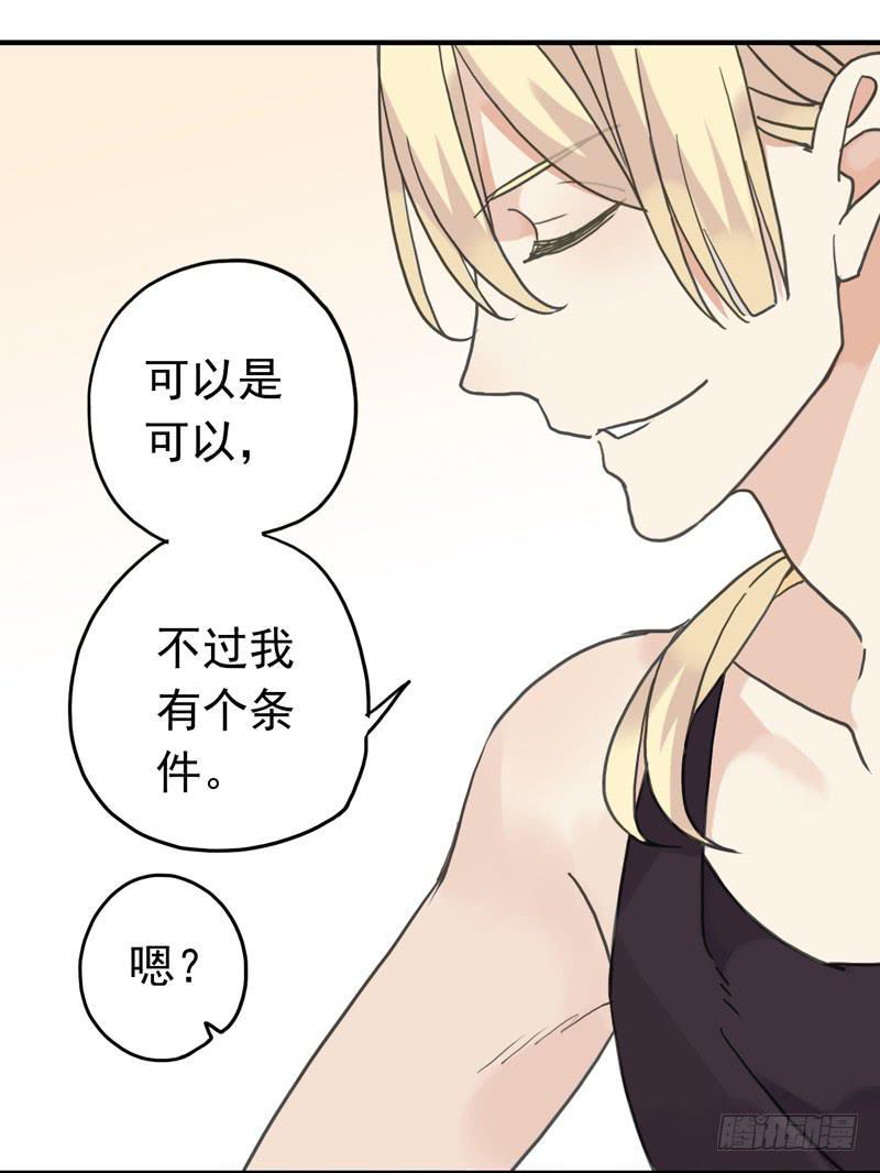 02话 “妹纸”很主动12