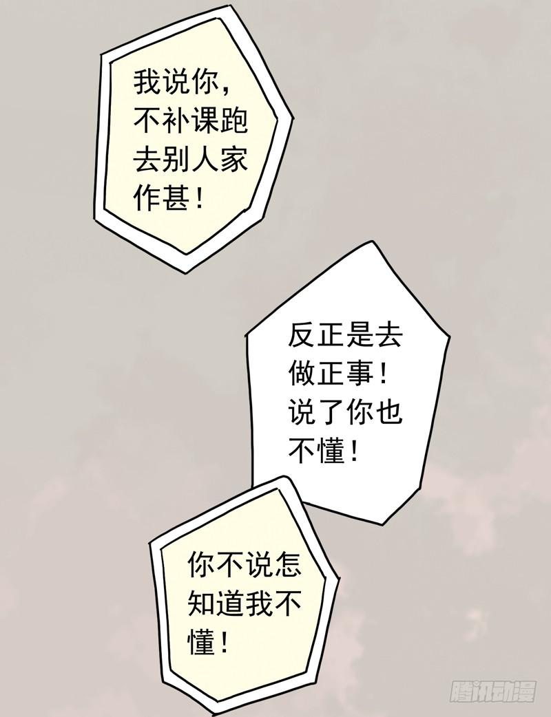 08话 我的烦恼你不懂24