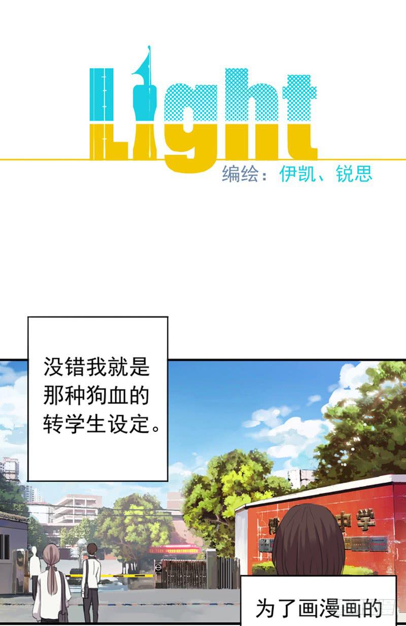 01话 战友&amp;amp;amp;女友？0