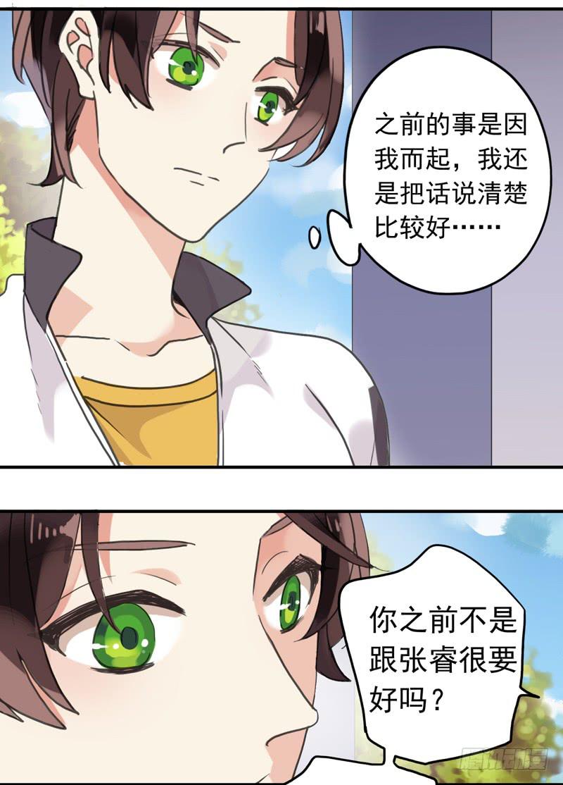 21话 朕只翻你的牌子2