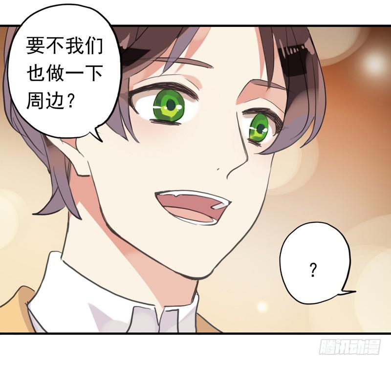 30话 第一次出周边2