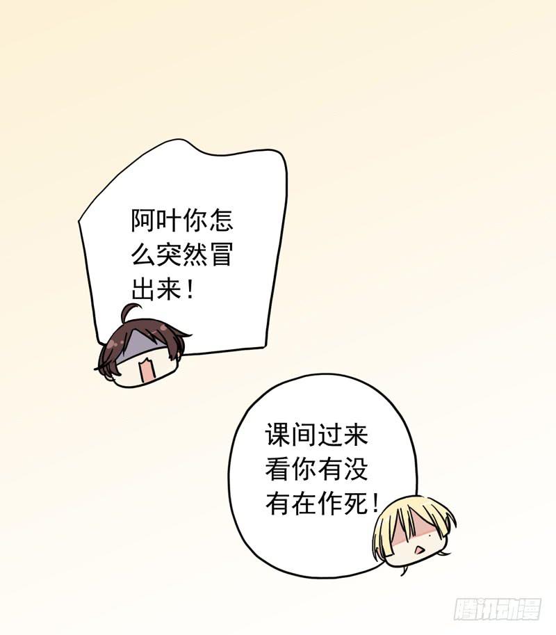 14话 乱说打你哦！32