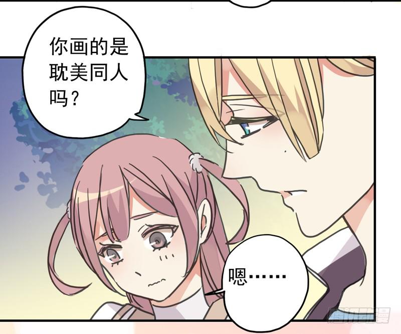 27话 腐女挺可爱27