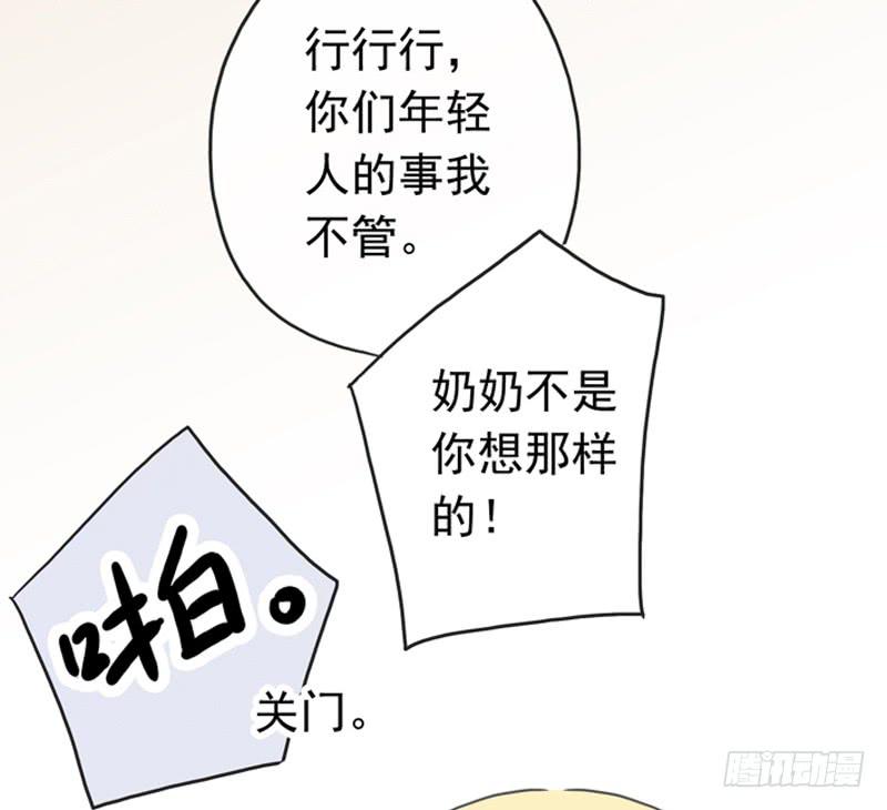 03话 来我家过夜吧！28