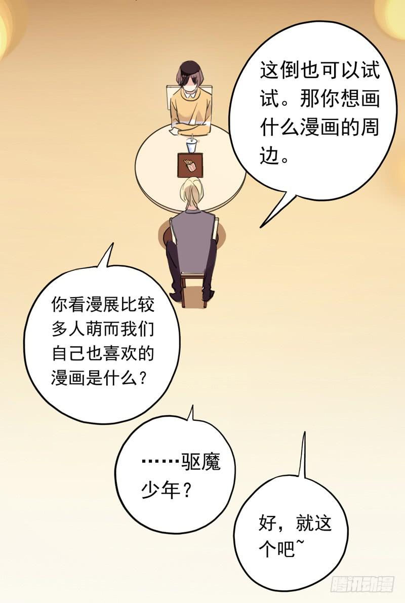 30话 第一次出周边5